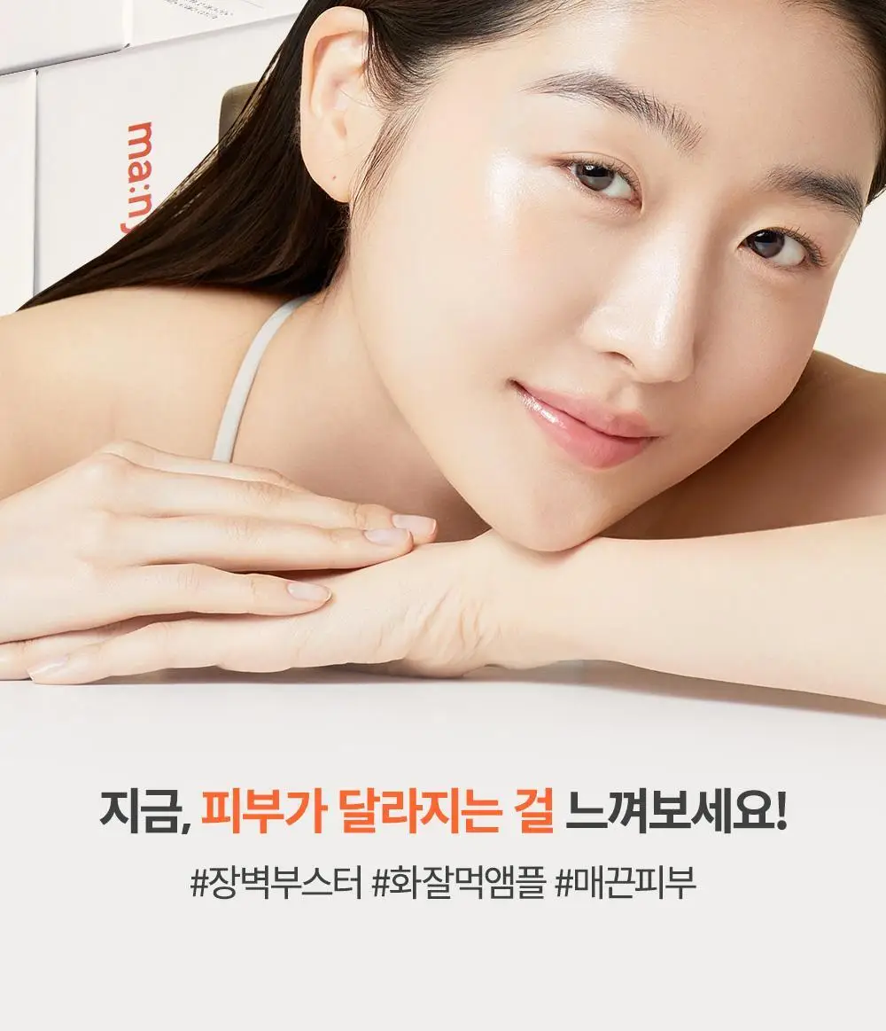 [장벽부스터/더블기획] 마녀공장 비피다 바이옴 콤플렉스 앰플 30ml 2입 기획 상세페이지 23